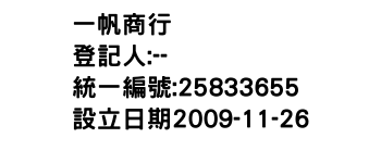 IMG-一帆商行