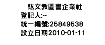 IMG-啓鈜文教圖書企業社