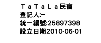 IMG-ＴａＴａＬａ民宿