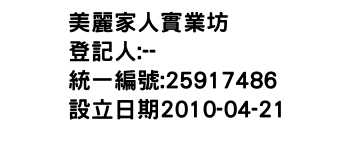 IMG-美麗家人實業坊