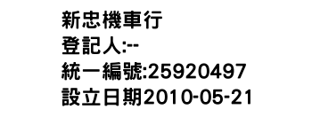 IMG-新忠機車行
