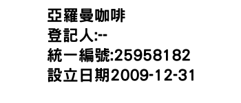 IMG-亞羅曼咖啡