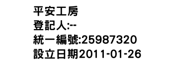 IMG-平安工房