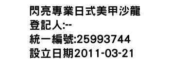 IMG-閃亮專業日式美甲沙龍
