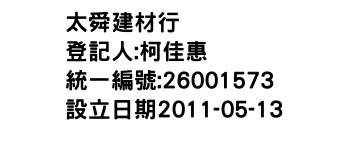 IMG-太舜建材行