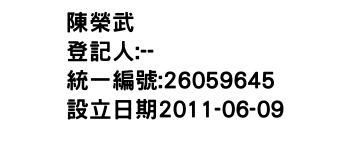 IMG-陳榮武