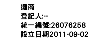 IMG-攤商