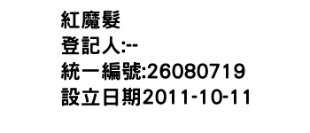 IMG-紅魔髮