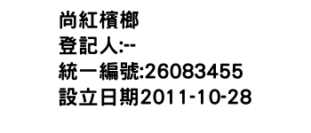 IMG-尚紅檳榔