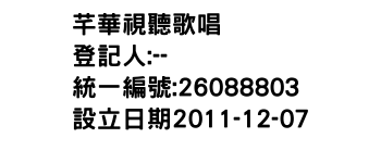 IMG-芊華視聽歌唱