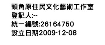 IMG-頭角原住民文化藝術工作室