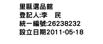 IMG-里甌選品館