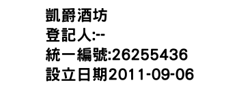 IMG-凱爵酒坊