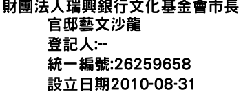 IMG-財團法人瑞興銀行文化基金會市長官邸藝文沙龍