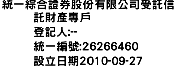 IMG-統一綜合證券股份有限公司受託信託財產專戶