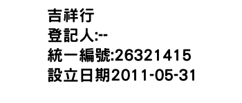 IMG-吉祥行