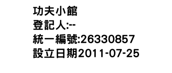 IMG-功夫小館