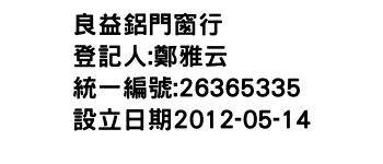 IMG-良益鋁門窗行