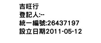 IMG-吉旺行