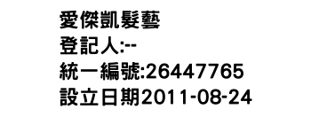 IMG-愛傑凱髮藝