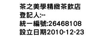 IMG-茶之美學精緻茶飲店