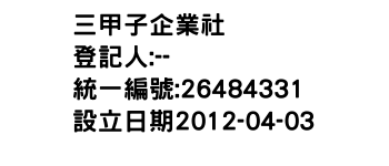 IMG-三甲子企業社