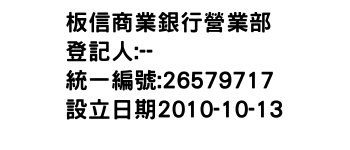 IMG-板信商業銀行營業部