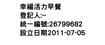IMG-幸福活力早餐