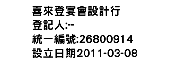IMG-喜來登宴會設計行