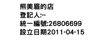 IMG-熊美眉的店