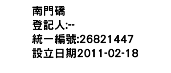 IMG-南門礄