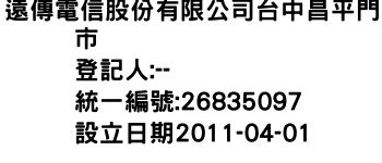 IMG-遠傳電信股份有限公司台中昌平門市