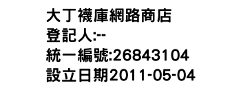 IMG-大丁襪庫網路商店
