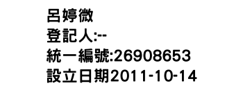 IMG-呂婷微