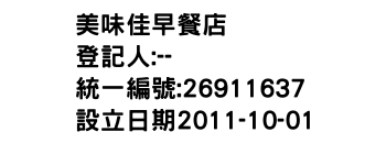 IMG-美味佳早餐店