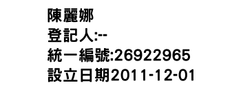 IMG-陳麗娜