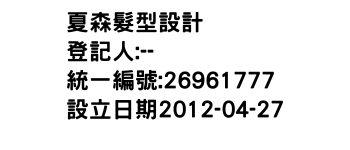 IMG-夏森髮型設計