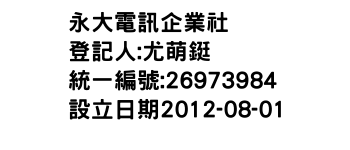 IMG-永大電訊企業社