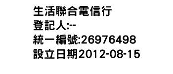 IMG-生活聯合電信行