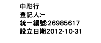 IMG-中彫行