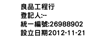 IMG-良品工程行