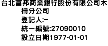 IMG-台北富邦商業銀行股份有限公司木柵分公司