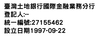 IMG-臺灣土地銀行國際金融業務分行