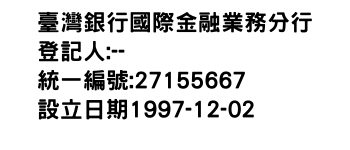 IMG-臺灣銀行國際金融業務分行