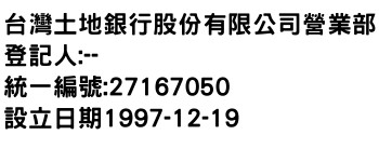 IMG-台灣土地銀行股份有限公司營業部