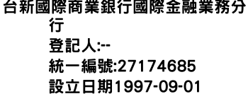 IMG-台新國際商業銀行國際金融業務分行