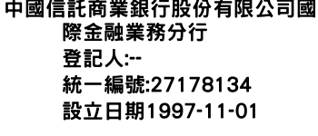 IMG-中國信託商業銀行股份有限公司國際金融業務分行