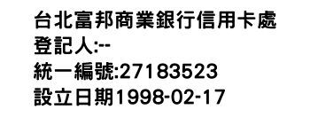 IMG-台北富邦商業銀行信用卡處