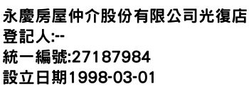 IMG-永慶房屋仲介股份有限公司光復店