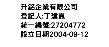 IMG-升銘企業有限公司